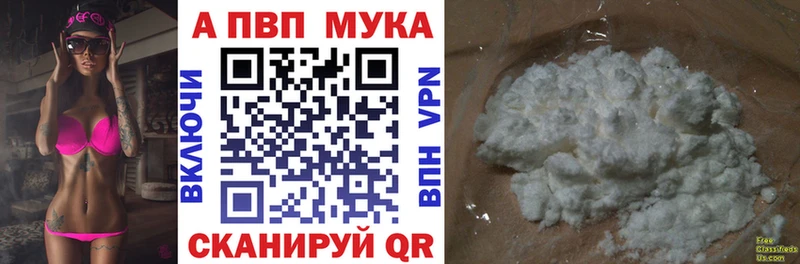 A-PVP кристаллы  где можно купить наркотик  Камбарка 