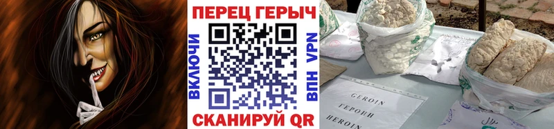 ГЕРОИН хмурый закладки Камбарка