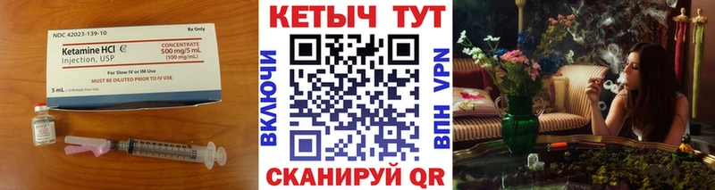 Кетамин VHQ мега как зайти Камбарка