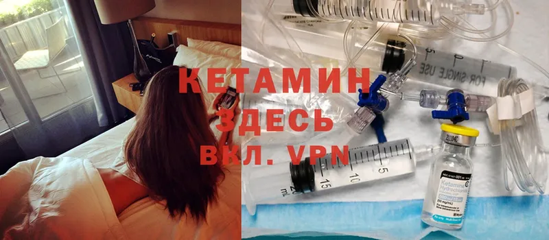 Кетамин ketamine  Камбарка 