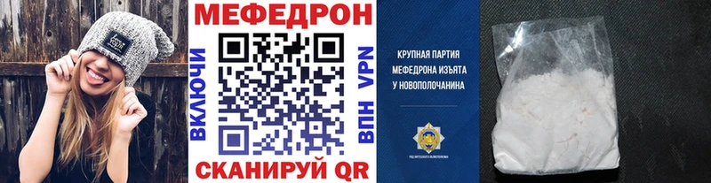 Меф  Камбарка