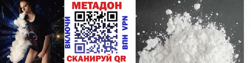 МЕТАДОН methadone Камбарка